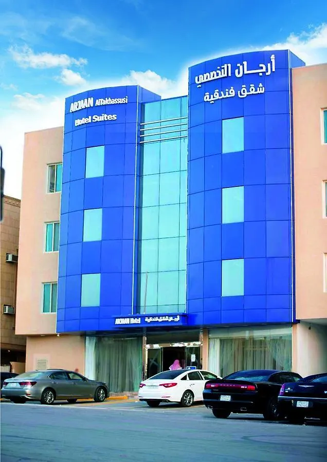Arjaan Altakhassusi Hotel Suites Riyadh
